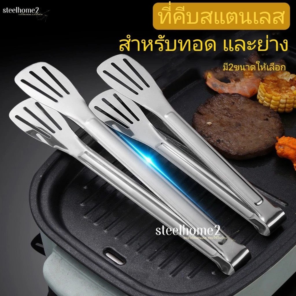 ที่คีบสแตนเลส คีบน้ำแข็งอาหาร ปากที่คีบสแตนเคีบของ CI-K01