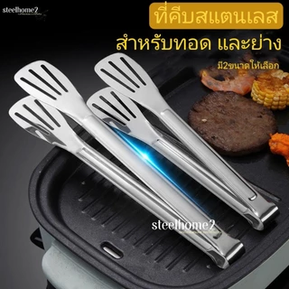 ที่คีบสแตนเลส คีบน้ำแข็งอาหาร ปากที่คีบสแตนเคีบของ CI-K01