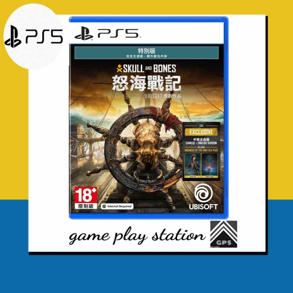 ps5 skull and bones ( english )