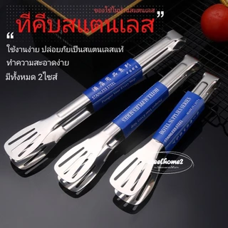 ที่คีบสแตนเลส คีบน้ำแข็งอาหาร ปากที่คีบสแตนเคีบของ CI-K01