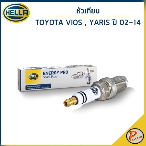 TOYOTA หัวเทียน / HELLA VIOS , YARIS ปี 2002 - 2014 / โตโยต้า YM7RCP-11U โตโยต้า วีออส ยาริส หัวเทีย