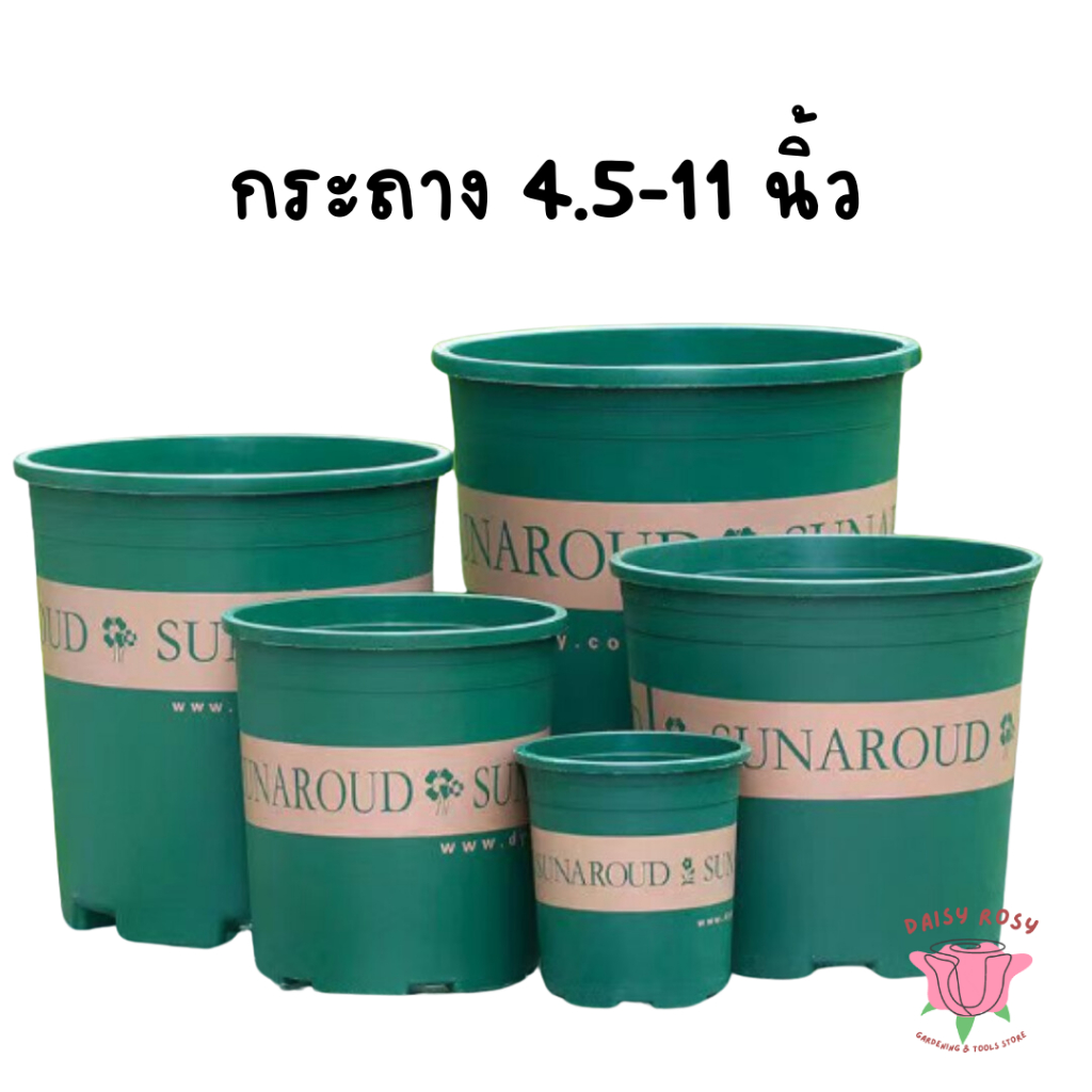 กระถางต้นไม้ สีเขียว 5-11 นิ้ว ระบายน้ำดีแบบพลาสติก กระถางดอกไม้ญี่ปุ่นสีเขียว