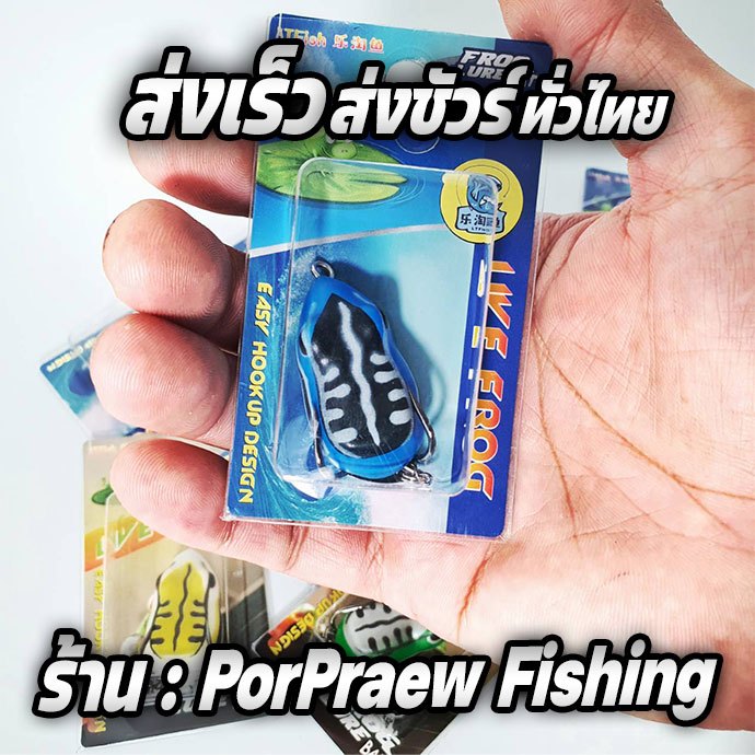 กบยาง 3.5cm 6g กบยางตีปลาช่อน เนื้อยางเหนียวนุ่ม ร้าน Porpraew Fishing รุ่น R128