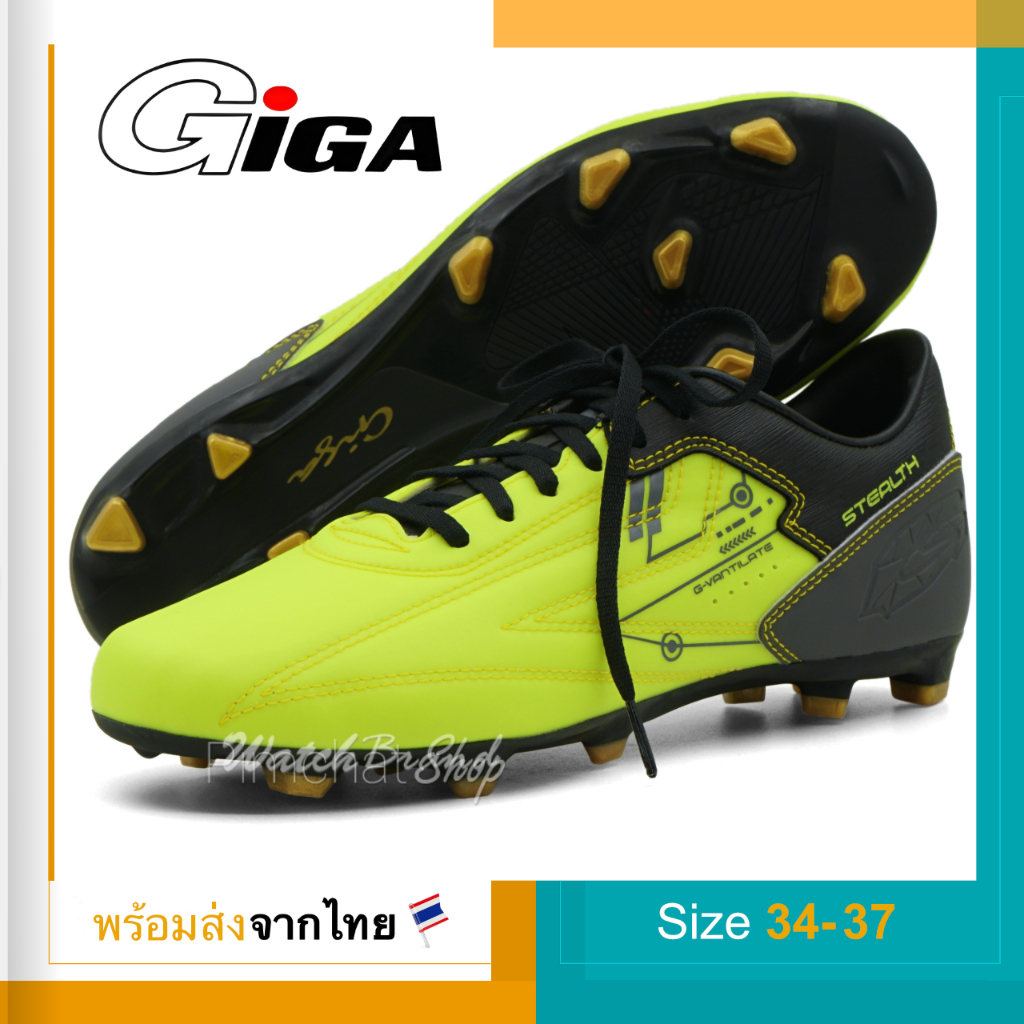GiGA รองเท้าฟุตบอลเด็ก รองเท้าสตั๊ดเด็ก รุ่น Stealth สีเลม่อน (เหลืองมะนาว)