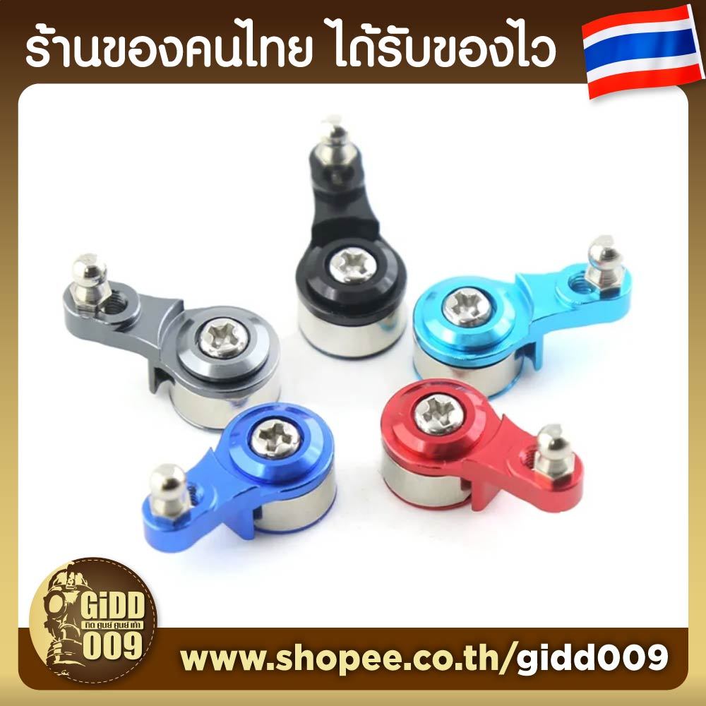 อาร์มเซอร์โว แบบมีสปริง Servo Saver ป้องกันเซอร์โวพัง สำหรับรถบังคับวิทยุ