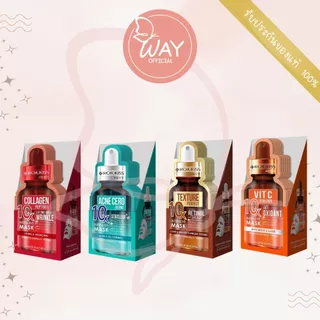 [กล่อง x12] Rojukiss 10X Intensive Mask 24ml โรจูคิส 10 เอ็กซ์ อินเทนซีฟ มาส์ก 25ml