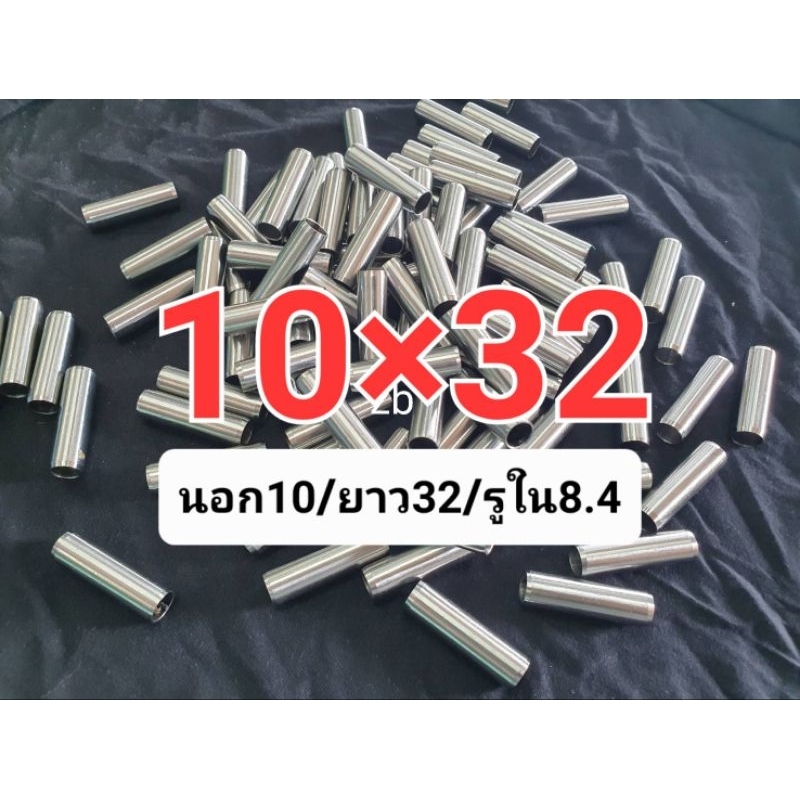 .บุช บูทเสาเสื้อ  10×8.4×32 และ 10×8.4×35 ผิวเจียรละเอียด 0.8 Ra.