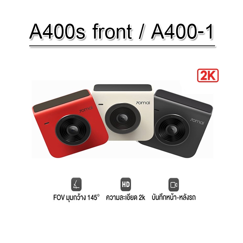 กล้องติดรถยนต์ 70mai A400 A400-1 2K Car Camera Dash cam 1440P มุมมอง 145 องศา Support Rear CAM