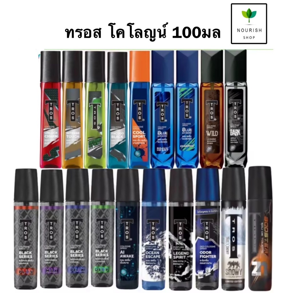 Tros Cologne Spray ทรอส โคโลญ สเปรย์ ขนาด 100มล