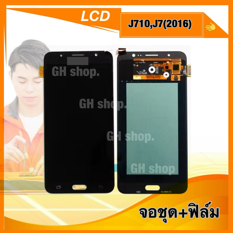 samsung J7(2016),J710,J710F งานoledจอชุด แถมฟิล์มกระจกใส
