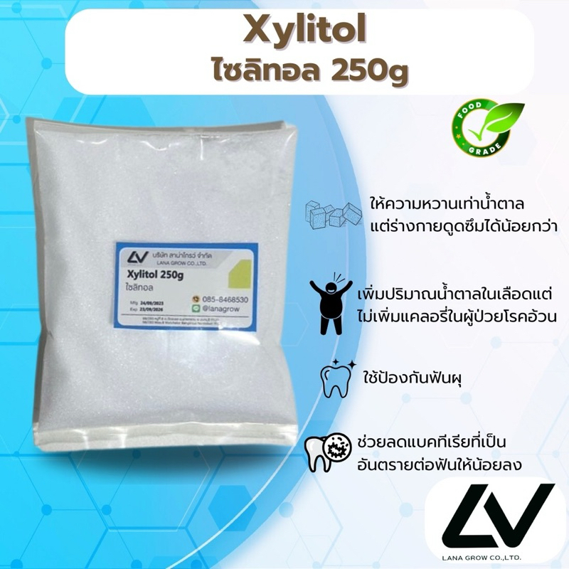 Xylitol ไซลิทอล 250g