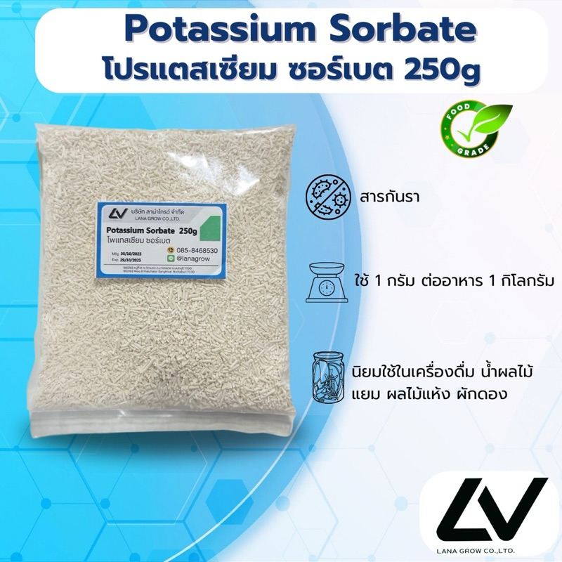 Potassium Sorbate (China) : โปรแตสเซียม ซอร์เบต (จีน) 250g