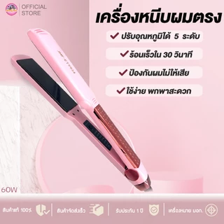 [ประกัน1ปี] JMF-ET9934 เครื่องหนีบผม หน้ากว้าง เครื่องรีดผม แผ่นเซรามิค ร้อนเร็ว JMF ของแท้100% นีบผม หน้าสัมผัสใหญ่