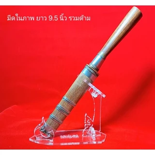 แท่นวางมีดหมอ แบบแนวตั้ง วางมีด 9นิ้ว