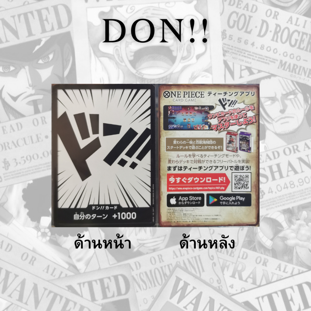 DON!! CARD OP02- One Piece Card Game