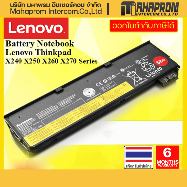 Battery Notebook Lenovo Thinkpad X240 X250 X260 X270 Series.