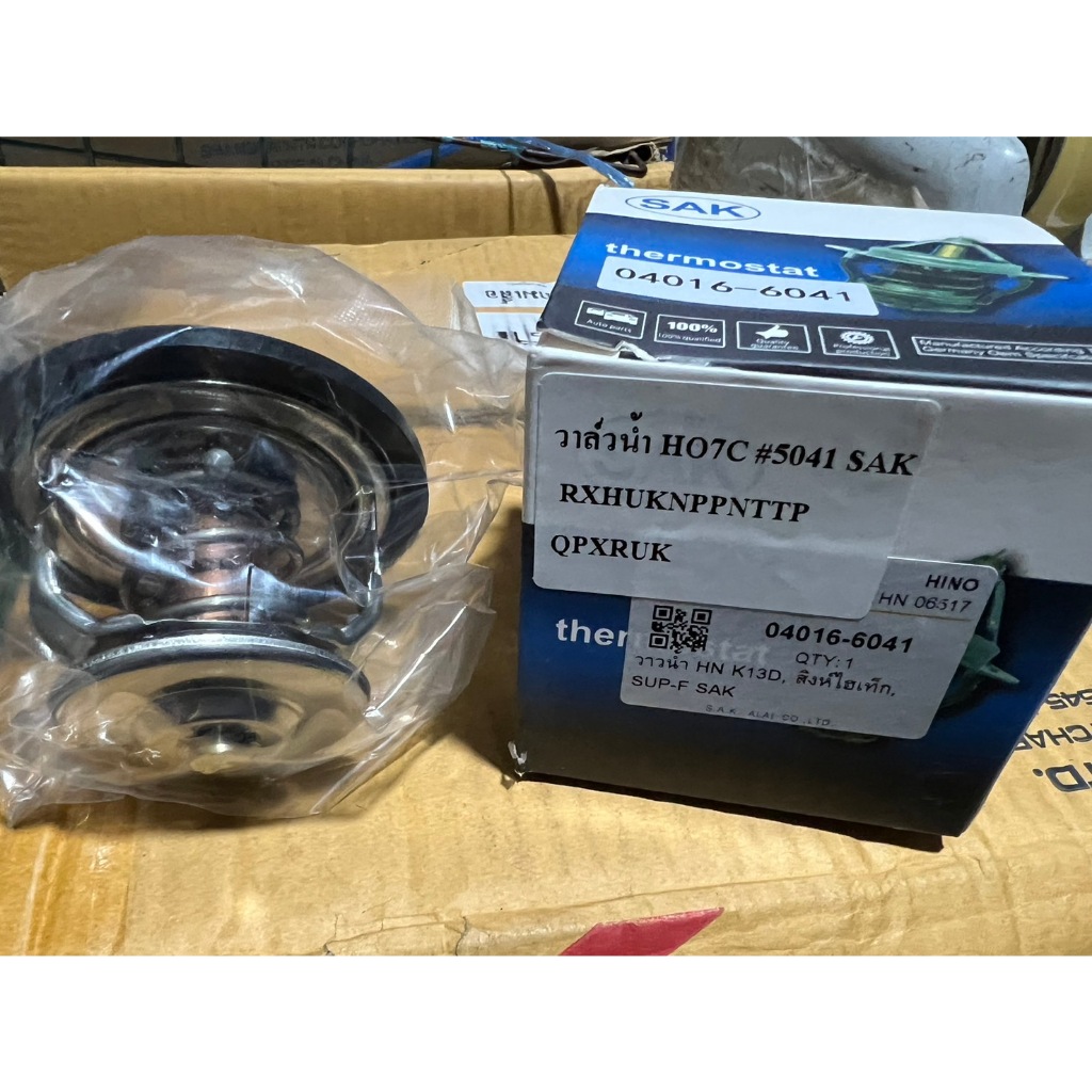 วาล์วน้ำ HINO HO7C สิงไฮเทค HO7D AO9C EM100 EK100 K13C K13D P11C PO9C EF550 EF750 F17E NISSAN UD PU6