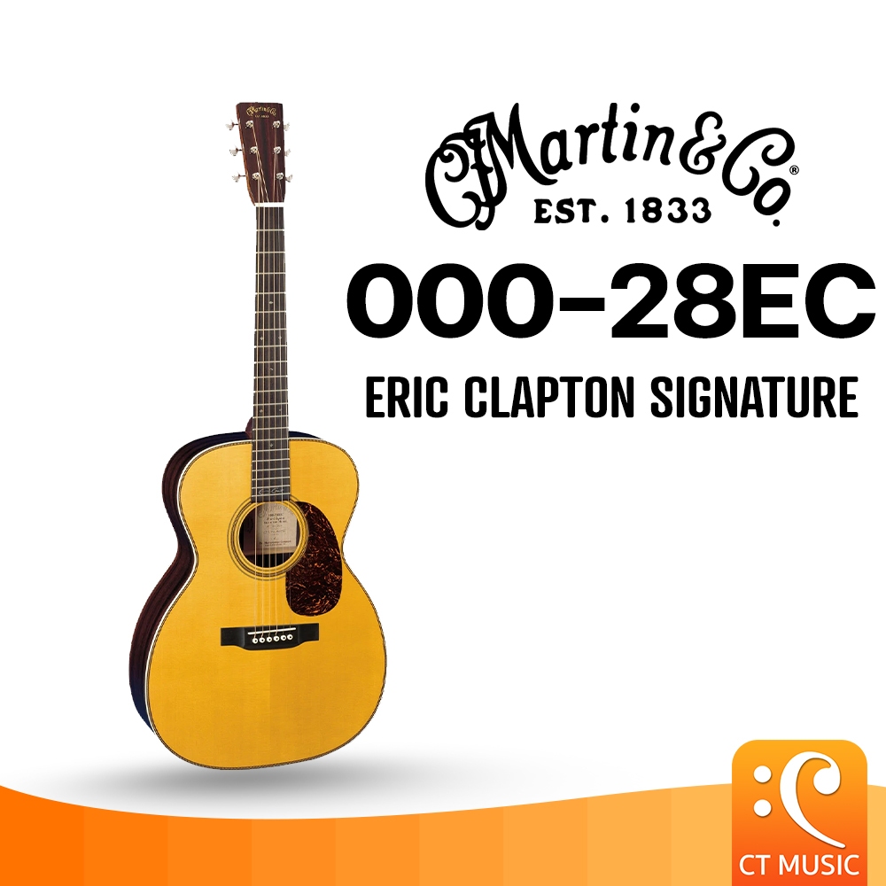 กีตาร์โปร่ง Martin 000-28EC Eric Clapton Signature