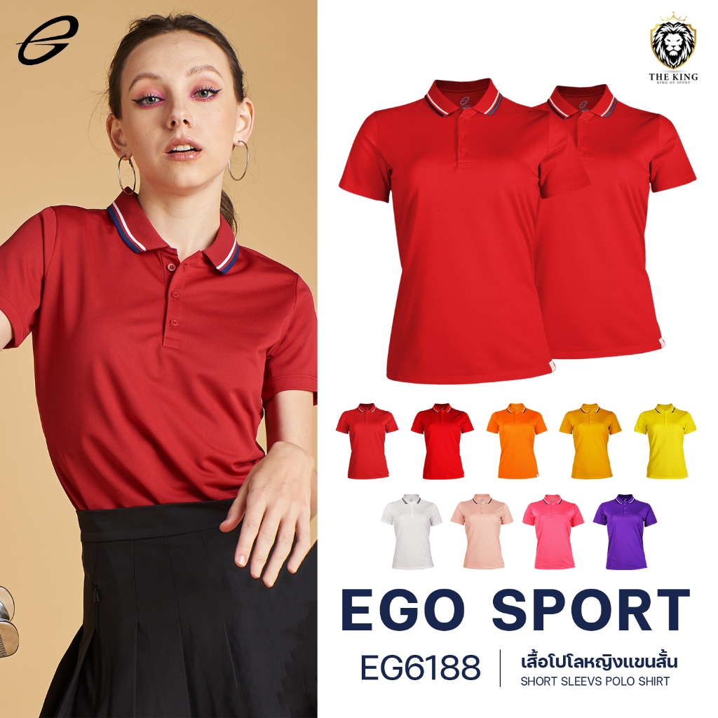 เสื้อโปโล เสื้อโปโลผู้หญิง EGO SPORT EG6188 แห้งง่าย ระบายอากาศได้ดี 2 แท้100%