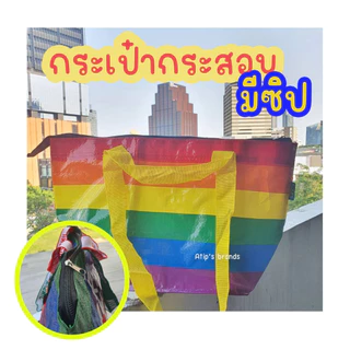 กระเป๋ากระสอบเอนกประสงค์ แบบมีซิป