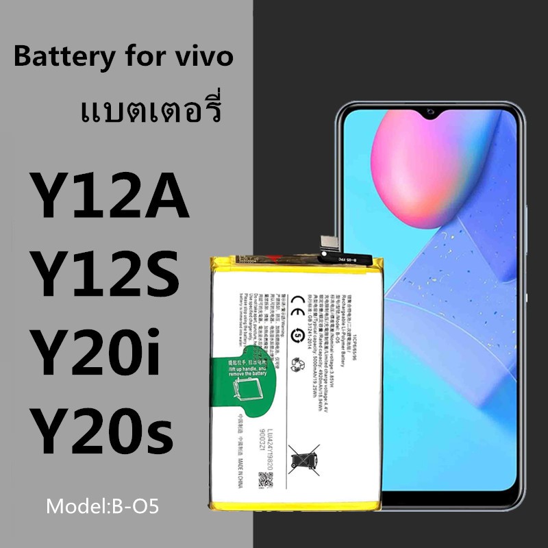 แบตเตอรี่ แบตเตอรี่มือถือ วีโว่ vivo Y12A / Y12S B-O5 Battery แบต vivo แบตY12A แบตY12S แบตY20S แบตY2
