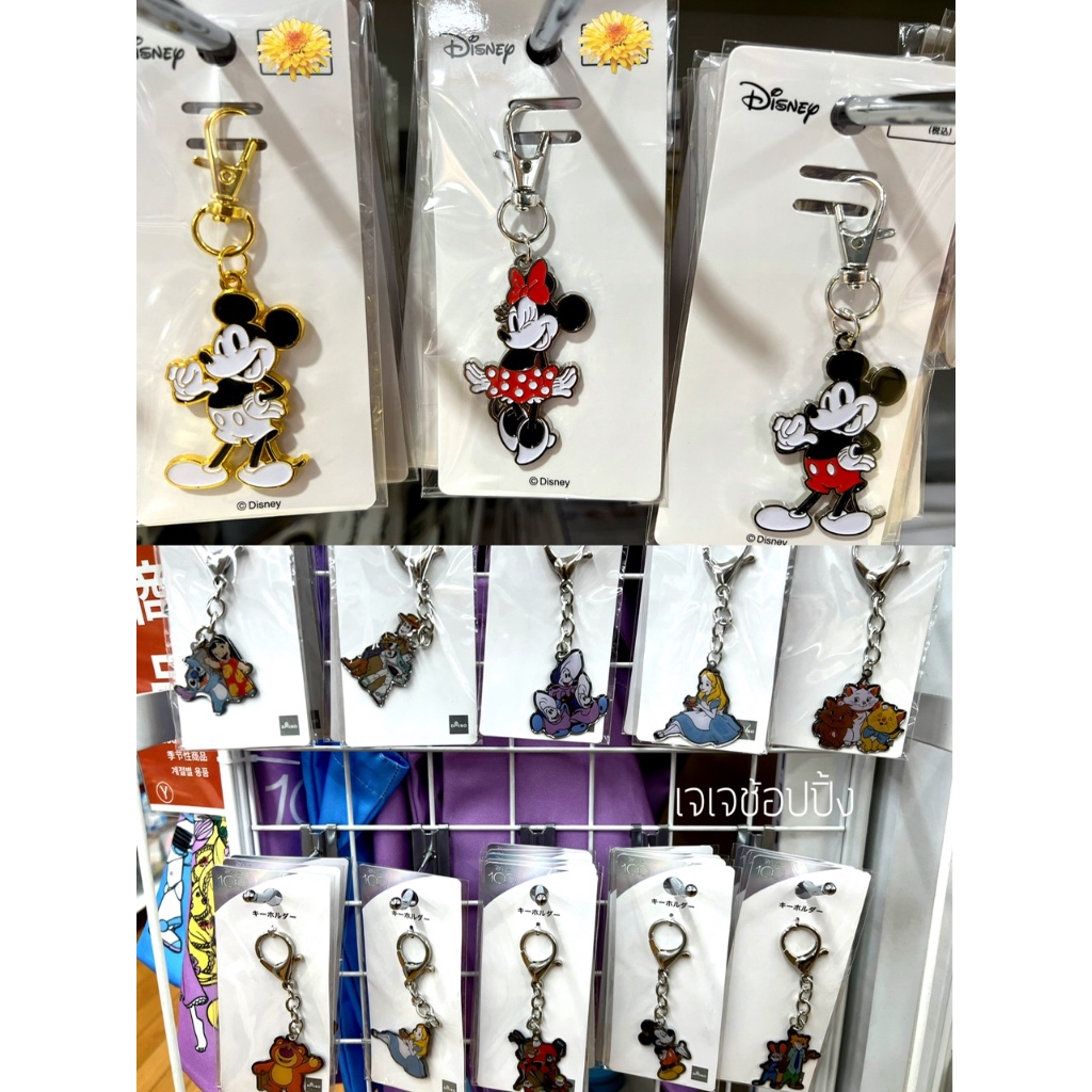 พวงกุญแจ ที่ห้อยกระเป๋าจาก Disney ลายลิขสิทธิ์แท้ นำเข้าจากญี่ปุ่น🇯🇵