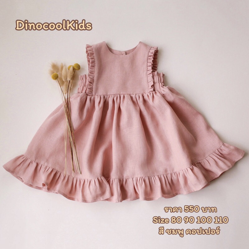 (พร้อมส่ง) ชุดกระโปรงเด็ก กระโปรงลินิน