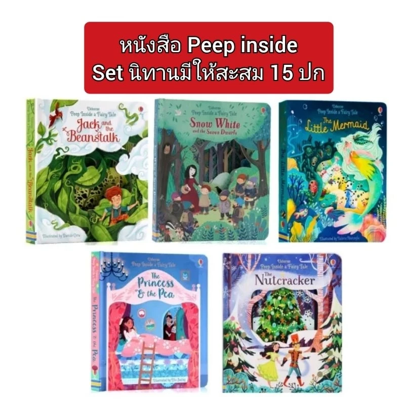 Peep Inside หนังสือภาษาอังกฤษเด็ก มีหน้าต่างเปิดปิด นิทานภาพ 3D thumbnail 4
