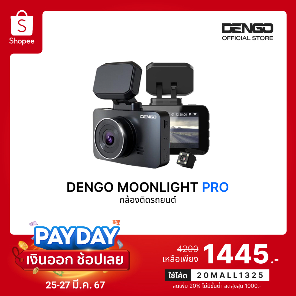 Dengo Moonlight Pro กล้องติดรถยนต์ Wifi 2 กล้อง ชัด1080p แท้ เตือนออกนอกเลน-ระยะประชิด สั่งการด้วยเสียง ประกัน1ปี