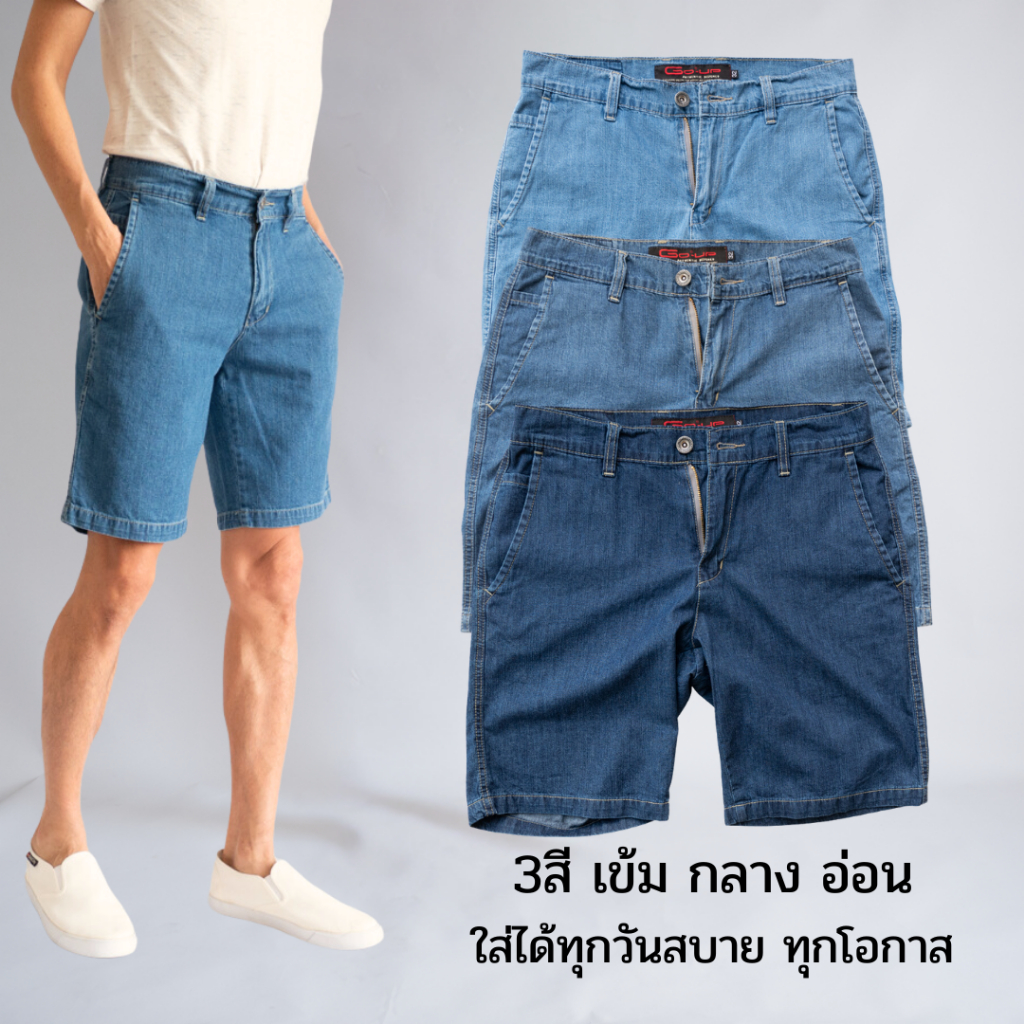 Men's Jeans กางเกงขาสั้นผู้ชาย ทรงขากระบอก ผ้าเบา นุ่มใส่สบาย go-up 6133