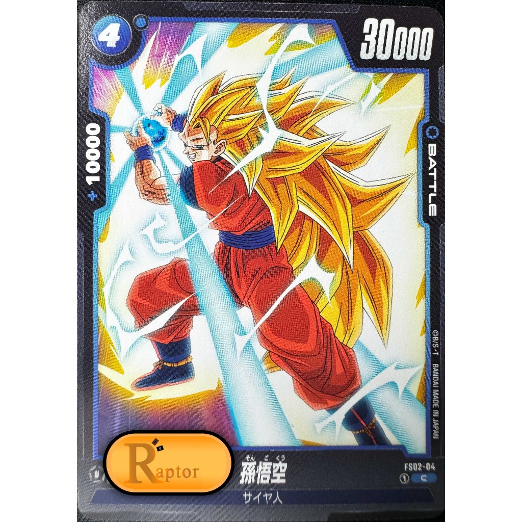 FS02-04 : Son Goku [C]  Dragon Ball Super Fusion World - [RaptorzCards]