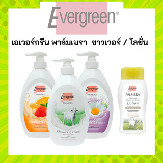 เอเวอร์กรีน ครีมอาบน้ำ พาล์มเมรา ชาวเวอร์ครีม โก้ทมิลค์ แอนด…