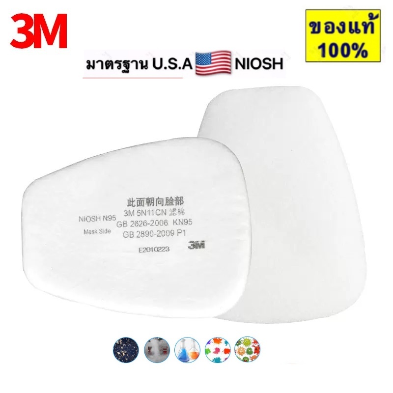 3M 5N11 กรองฝ้ายหน้ากากป้องกันแก๊สพิษผ้าฝ้ายกรอง KN95 เกรด 5N11 พร้อมฝ้ายกรองประสิทธิภาพสูงป้องกันการปลอมแปลง (10 ชิ้นใน