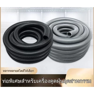 ท่อยางเครื่องดูดฝุ่นสำหรับงานคาร์แคร์และทั่วไปเส้นผ่านศูนย์กลางภายใน 20-50 มม. ภายนอก 32-58 มม. ราคาต่อเมตร