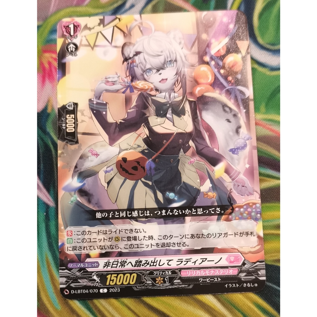 D-LBT04/070 การ์ดไม่ฟอยการ์ด​ภาษา​ญี่ปุ่น​