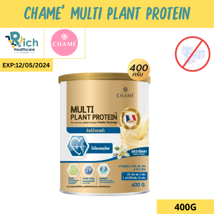 (EXP:12/05/2024) CHAME' multi plant protein NO sucrose Powder Beverage (400 กรัม) 1 กระปุก ชาเม่ มัลติ แพลนท์ โปรตีน