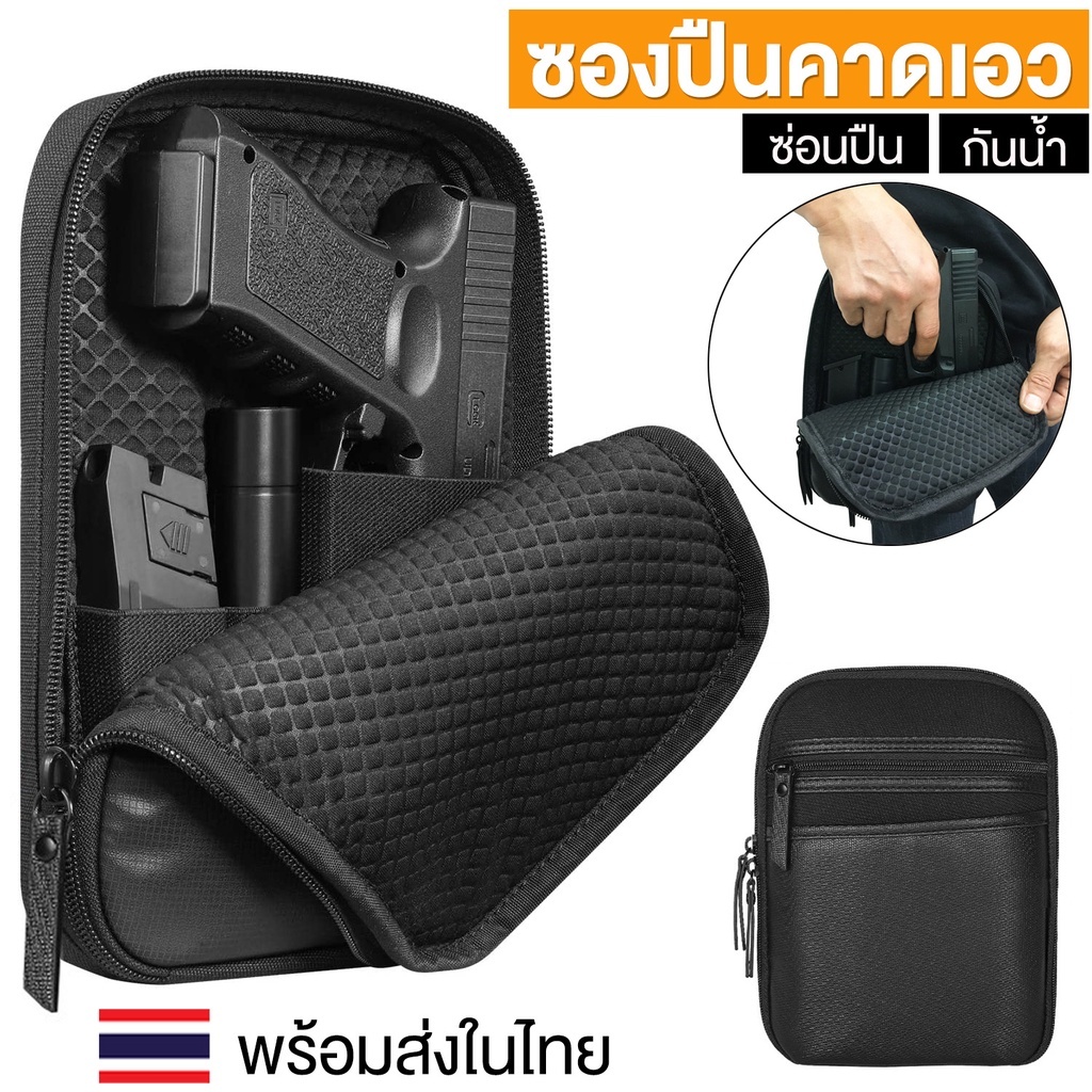 กระเป๋าคาดเอว G-Un สำหรับ P-Istols Handg-Un กระเป๋าซ่อนปื