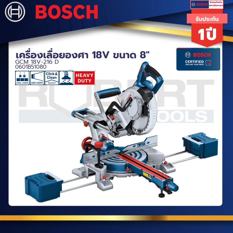 Bosch รุ่น GCM 18V-216 D เครื่องเลื่อยองศา 18V ขนาด 8" BITURBO Brushles 0601B51080