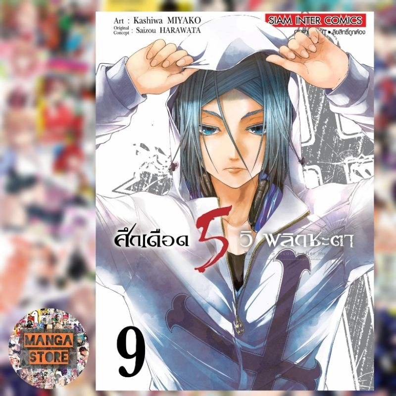 Thumbnail 9