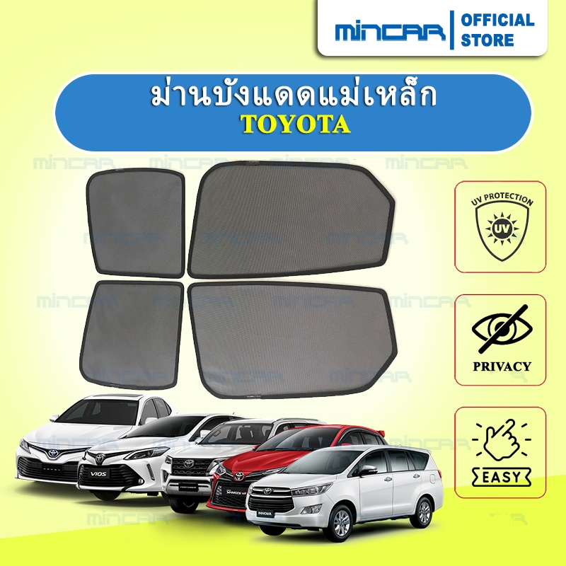 ม่านบังแดดแม่เหล็กVios Altis Veloz Avanza Camry  Yaris Corolla Cross Travo Revo Vigo Wish Prius Innova แท้MINCAR