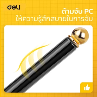 Deli มีดตัดกระจก มีดตัดกระเบื้อง ที่ตัดกระจก ปากกาตัดกระจก ตัดกระจกหนา 3มม. 12มม. แบบใช้น้ำมัน Glass Cutting Knife