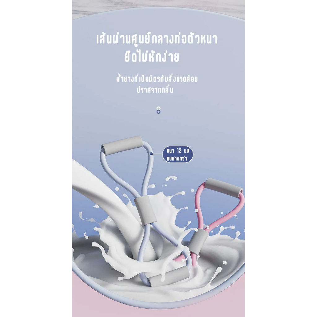 ยางยืดออกกำกาย 8 Word Fitness Rope exercise band ยางยืดโยคะ exercise band บริหารกล้ามเนื้อ อุปกรณ์โยค - รูปที่ 6