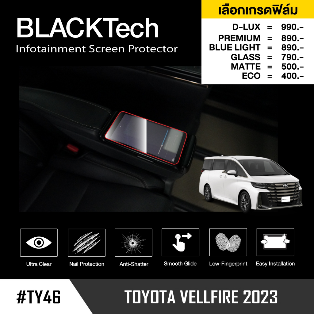 Toyota Alphard จอแท็ปเล็ต 2ชิ้น (2023) ฟิล์มกันรอยหน้าจอรถยนต์ (TY46) - BLACKTech by ARCTIC (มี 8 เกรดให้เลือก)