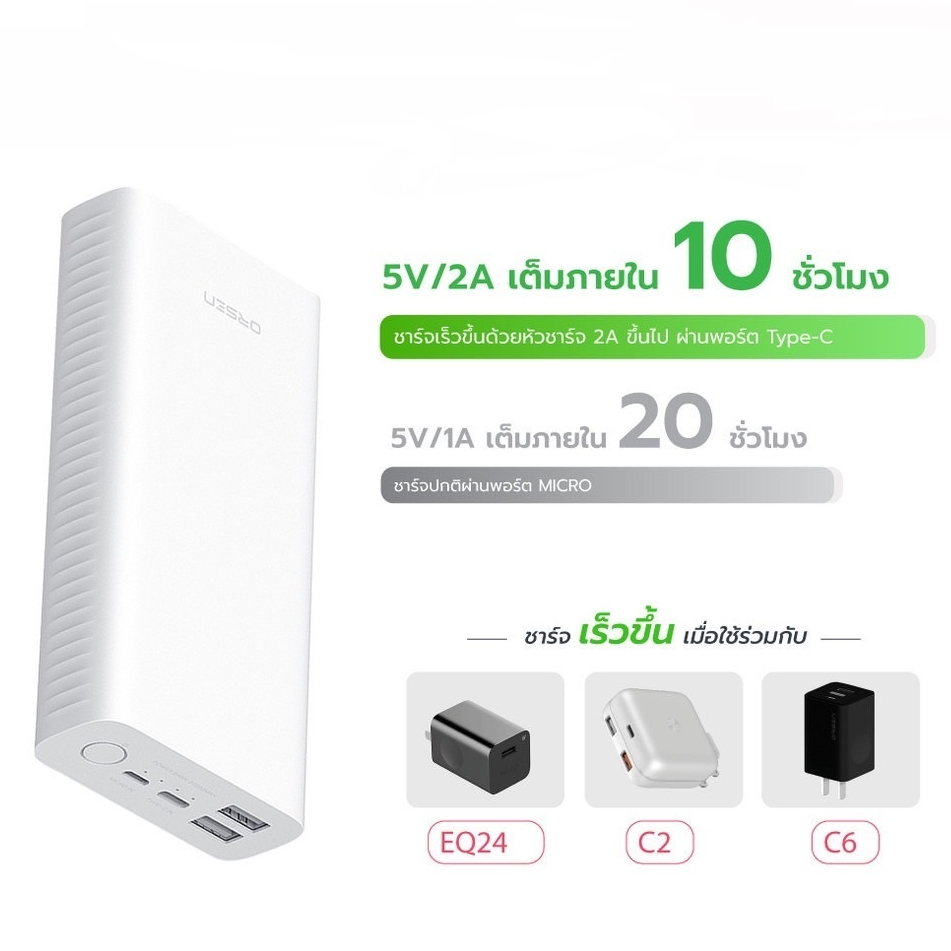 Eloop รุ่น E39  20000mAh Power Bank