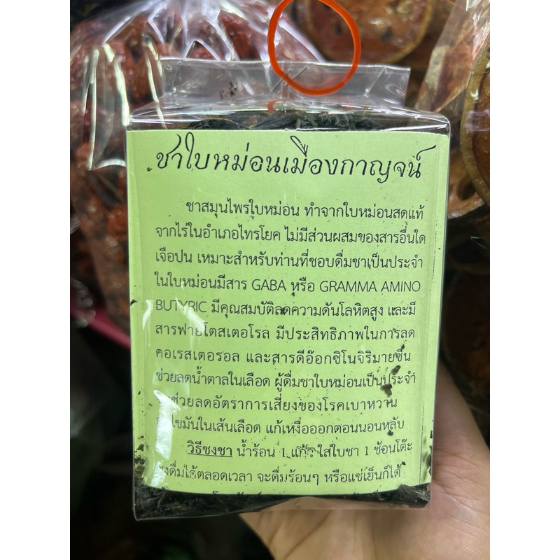 ชาใบหม่อน อบแห้ง ธรรมชาติ