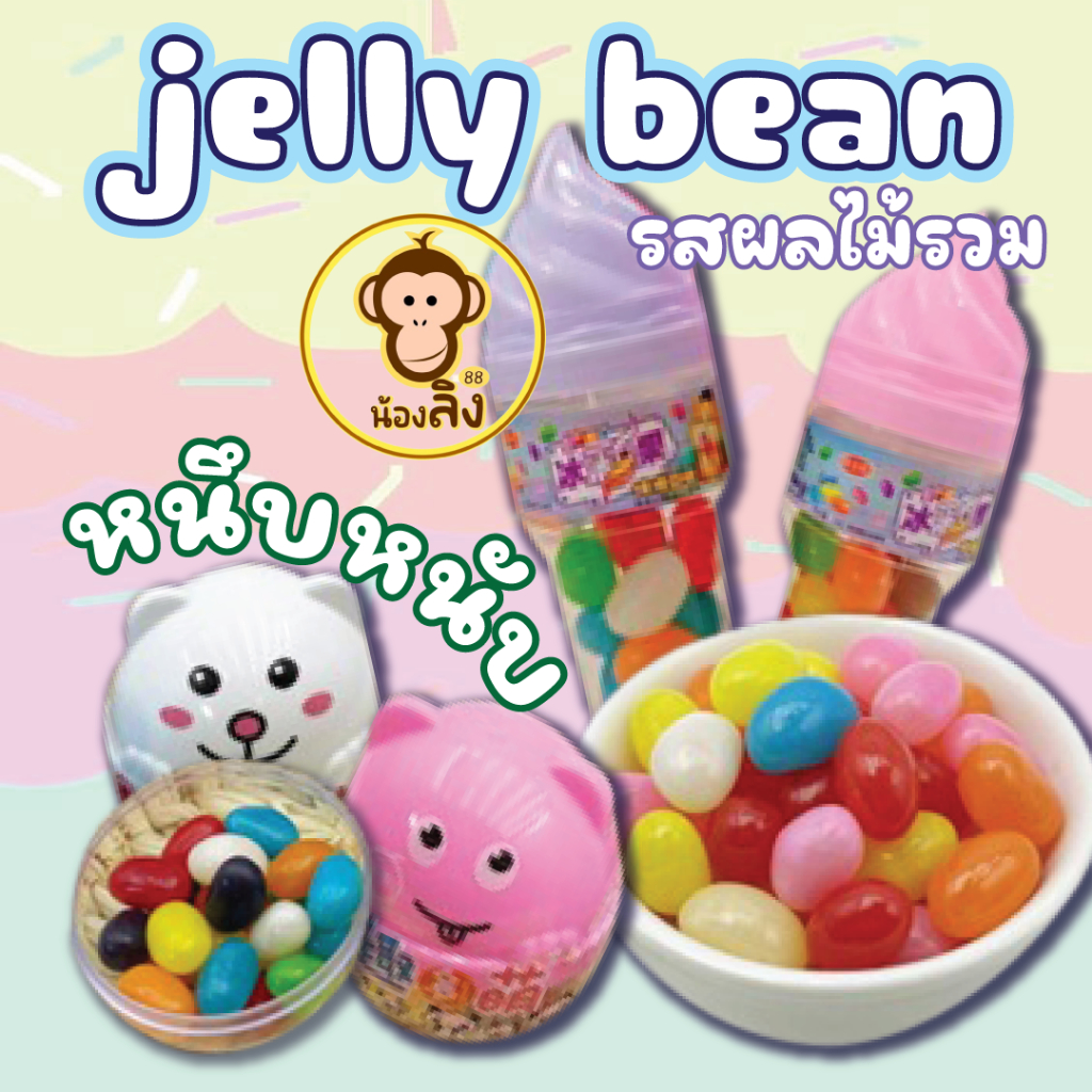 พร้อมส่ง มาร์ชเมลโล่กรอบสีพาสเทล ปีโป้กรอบกระปุก เยลลี่บีล เปรี้ยวอมหวาน ละลายในปากเคลือบน้ำตาล