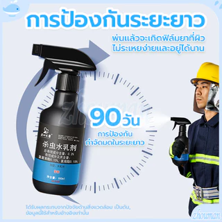 ยากำจัดมด ยาฆ่ามด กำจัดมด ยาฉีดมด ฆ่ามด 1สเปรย์มีผลทันที ป้องกันแมลงได้นาน 90 วัน ไม่มีสารเคมี ไม่เป็นอันตรายต่อคน