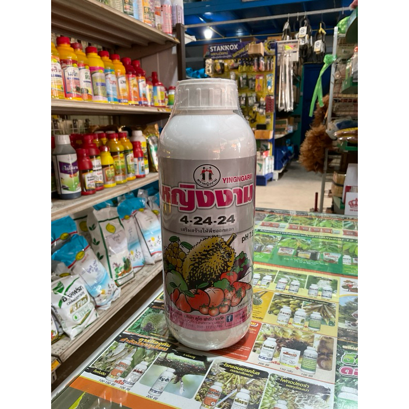 หญิงงาม สูตร 4-24-24 เสริมสร้างให้พืชออกดอก (ปริมาณ 1 ลิตร)