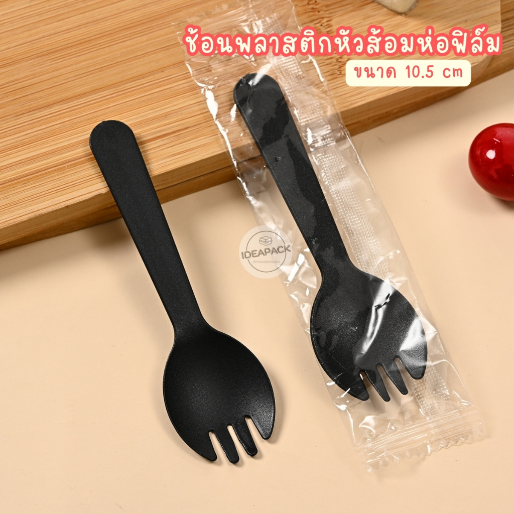 ช้อนพลาสติกหัวส้อมห่อฟิล์ม 50 ชิ้น/แพค