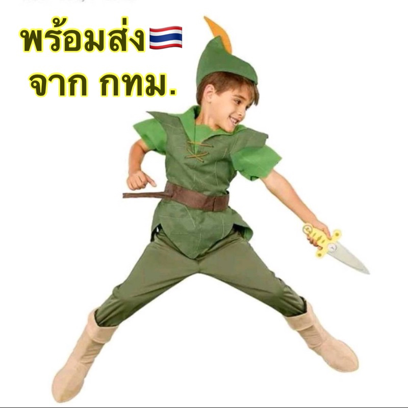 พร้อมส่ง B052 ชุดปีเตอร์แพน เด็ก peter pan costume cosplay
